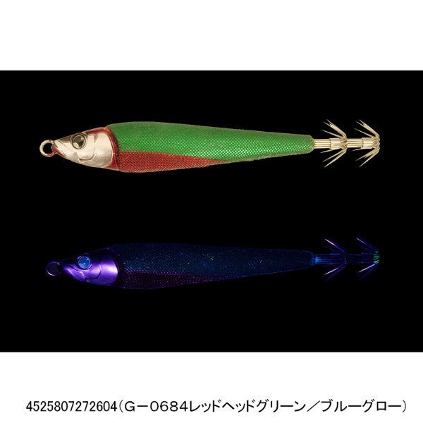 ゲキダキスッテメタル40号(G-0684レッドヘッドグリーン/ブルーグロー)